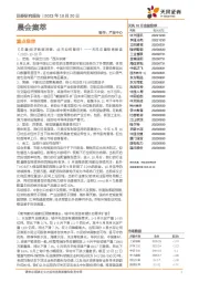晨会集萃