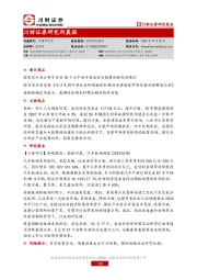 研究所晨报