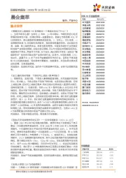 晨会集萃