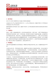 研究所晨报