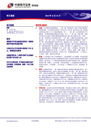 每日晨报