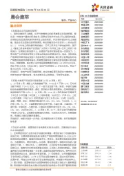 晨会集萃