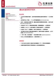 晨会纪要