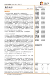 晨会集萃