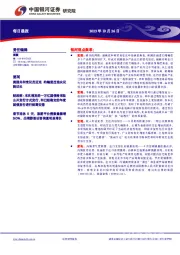 每日晨报