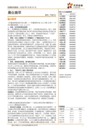 晨会集萃
