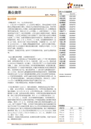 晨会集萃