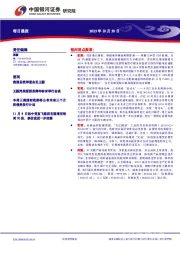 每日晨报