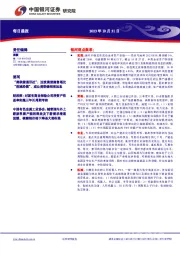每日晨报