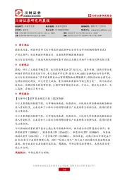 研究所晨报