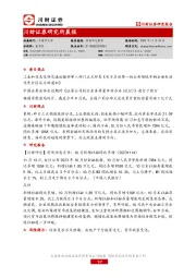 研究所晨报