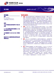 每日晨报