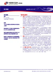 每日晨报