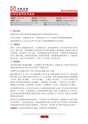 研究所晨报