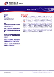 每日晨报