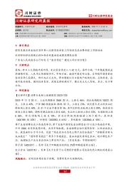研究所晨报