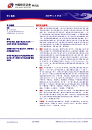 每日晨报