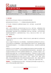 研究所晨报