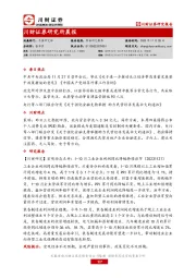 研究所晨报
