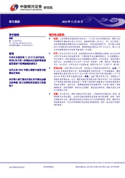 每日晨报