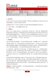 研究所晨报