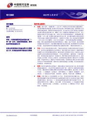 每日晨报