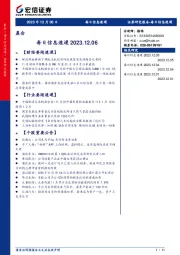 每日信息速递