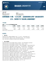 国金晨讯