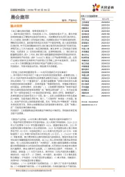 晨会集萃