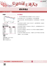 研究早观点