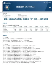 晨讯