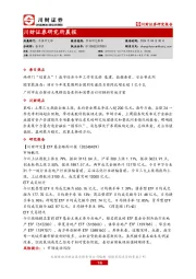 研究所晨报