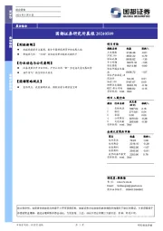 研究所晨报