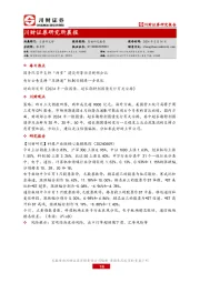 研究所晨报