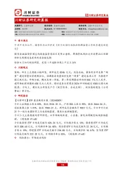 研究所晨报