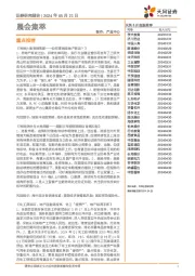 晨会集萃