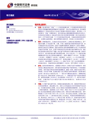 每日晨报