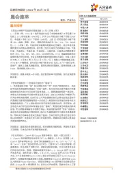 晨会集萃