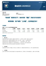 国金晨讯