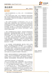 晨会集萃