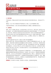研究所晨报