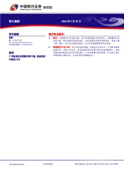每日晨报