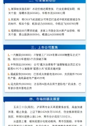 万和财富早班车