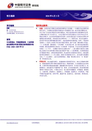 每日晨报