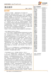 晨会集萃