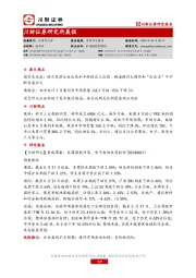 研究所晨报