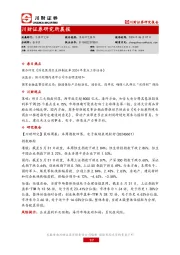 研究所晨报