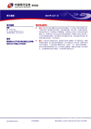 每日晨报