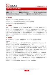 研究所晨报