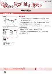 研究早观点